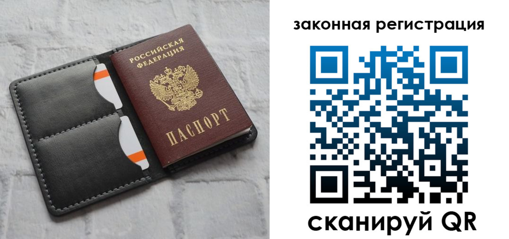 временная прописка в Барыше