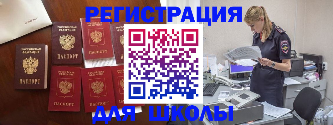 где прописаться в Барыше