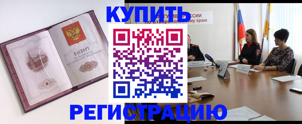 прописка для кредита в Барыше