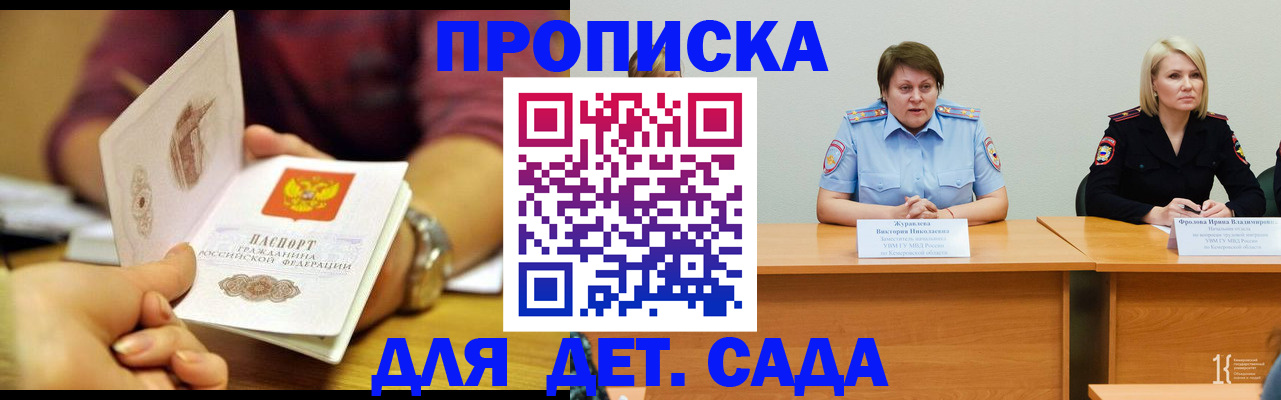 временная регистрация недорого в Барыше